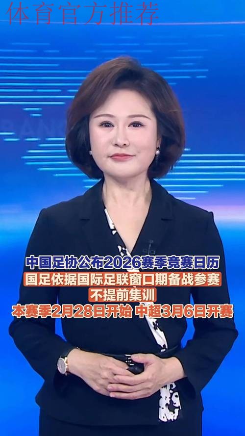 中国足协官宣：明年联赛期国足依据国际足联窗口期备战参赛，不提前集训