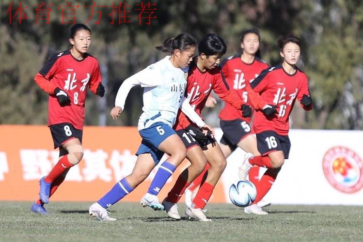 中青赛第二季完美收官 浙江U17男足北京U16女足夺魁