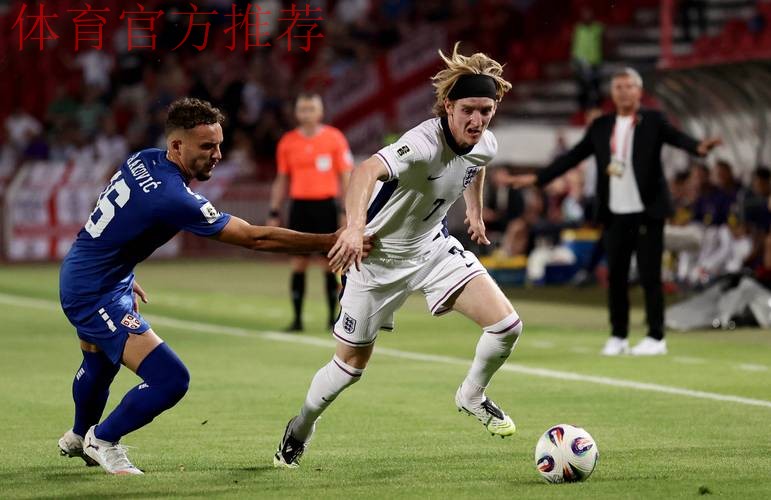 世预赛:英格兰2-0取7连胜!塞尔维亚无缘世界杯,阿森纳双星破门 世预赛:英格兰2-0取7连胜!塞尔维亚无缘世界杯,阿森纳双星破门