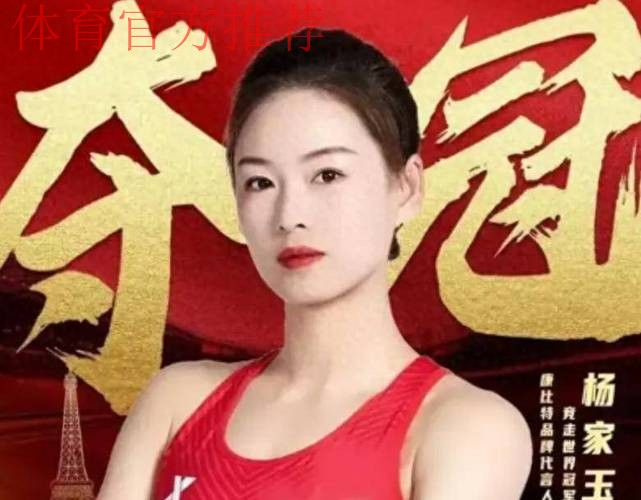 杨家玉:非常感谢魏新猛教练带自己走出低谷 杨家玉:非常感谢魏新猛教练带自己走出低谷