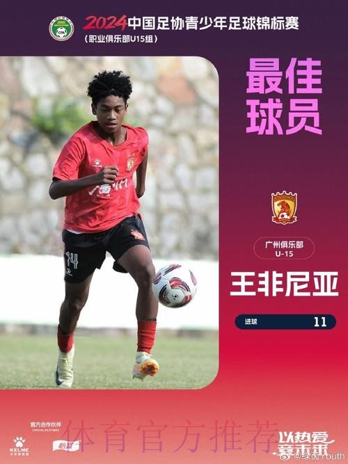 亚足联-中国足协俱乐部媒介素养培训于海口举行