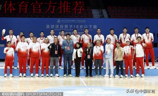 广东队击败山东队夺得男子18岁以下组冠军