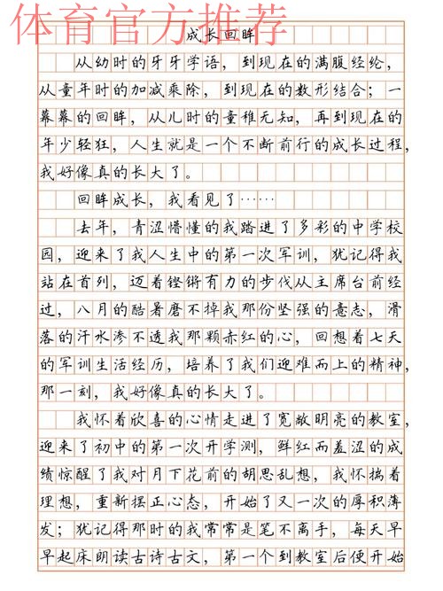 一次回眸 一个转身——朔承成长记