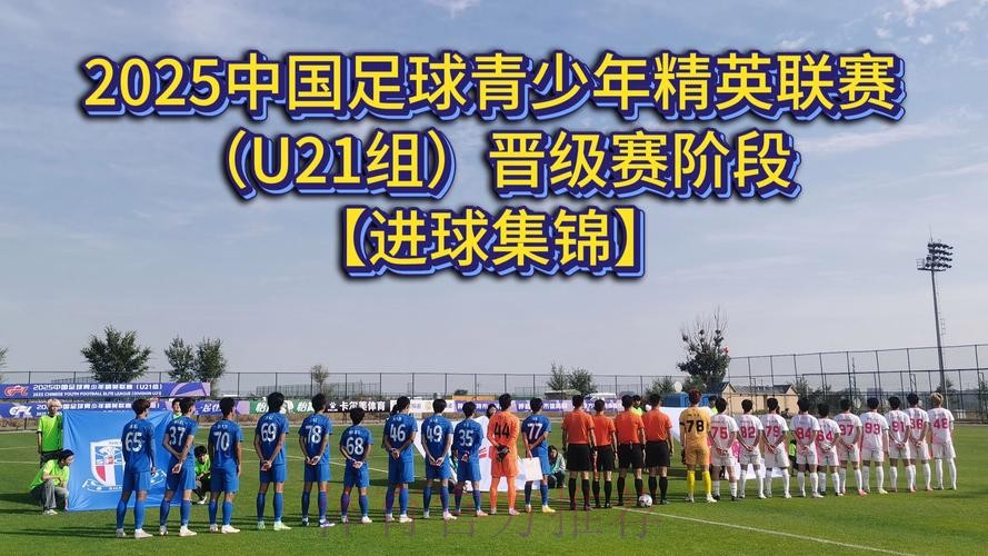 第二届中青赛升级，校园足球唱起“主旋律”