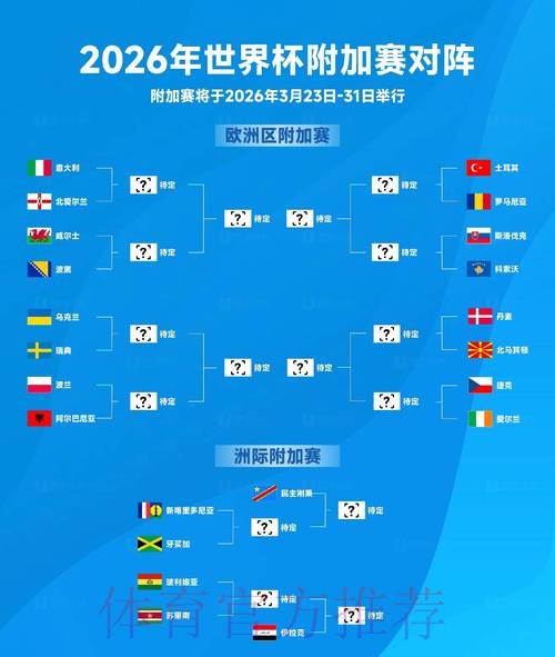 2026世界杯盘口网站官方 2026世界杯盘口网站官方